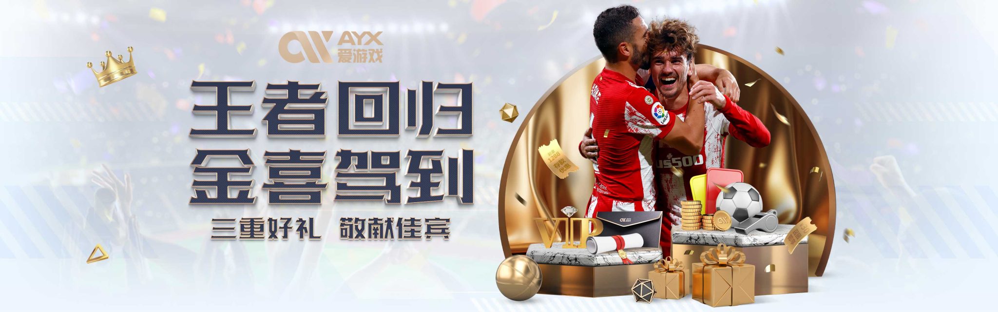 西奇對球隊